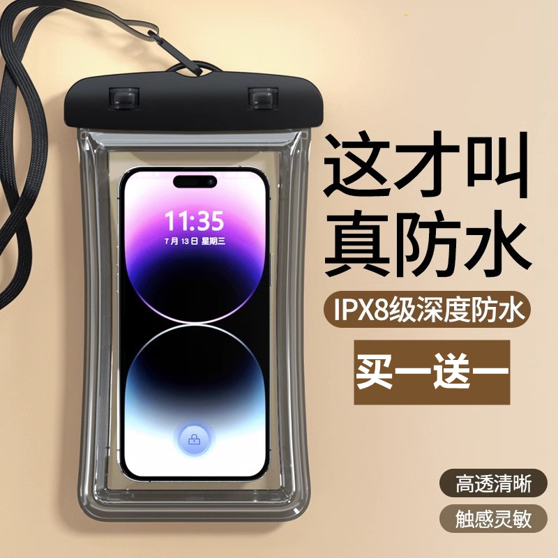 手机防水袋可触屏游泳漂浮流密封袋套专业防水上乐园神器外卖专用使用感如何?