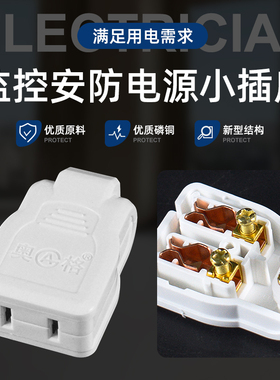 纯铜监控安防二孔母插电源配件多用对接公母插头多功能两孔母插座