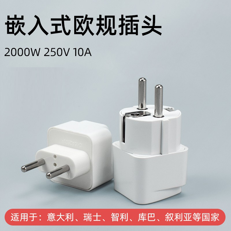 德法意瑞韩出国欧洲欧标欧式欧规欧版电源转换插头转接插座转换器