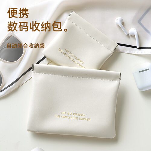 数码收纳包耳机数据线随身袋充电器充电宝鼠标硬盘弹片便携收纳袋 - 封面