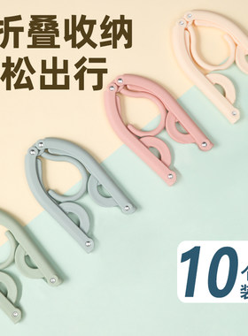 防滑可折叠晾衣架挂衣撑神器