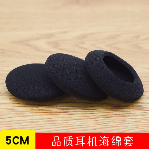 50mm头戴式耳机海绵套耳麦