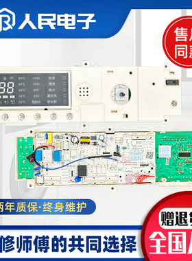 小天鹅滚筒洗衣机电脑板TG70/80/90-1416MPDG 17138100002865主板