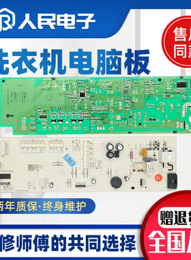 适用于TCL滚筒洗衣机电脑版G100V100-D线路控制主板3C102-000497