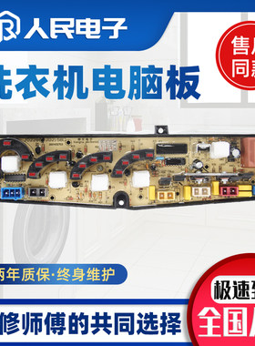 吉德洗衣机电脑板XQB55-2158G XQB50-2288G主板一XA11210002 2615
