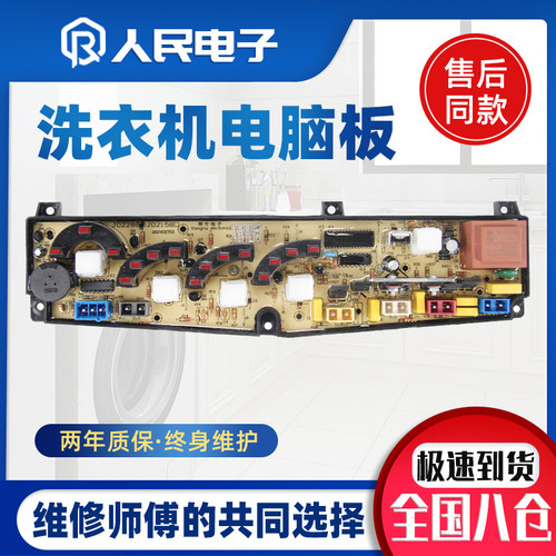 吉德洗衣机电脑板XQB55-2158G XQB50-2288G主板一XA11210002 2615