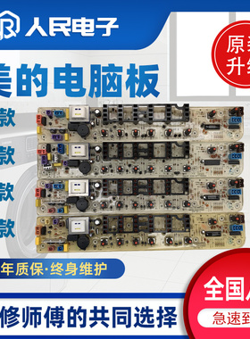 美的洗衣机电脑板MB65/70/75/80-X1026G 1126G 1036G主板线路版一