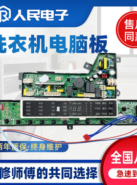 海尔洗衣机MB7018F61V N MB8598F61 N MB8518F61V N电脑板020WD