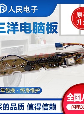 三洋全自动洗衣机电脑板XQB50-M805Z M805ZN控制主板线路版配件一