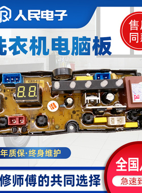 TCL洗衣机电脑板主板IBAO-30L控制主板XQB35-612-B