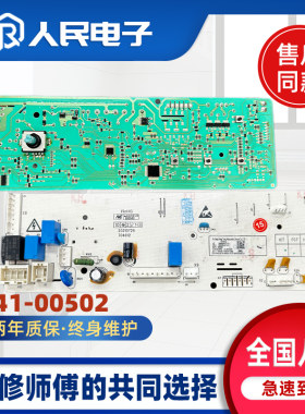 适用云米滚筒洗衣机WD10SA-G7B W7A主板电脑板5041-00502线路主板