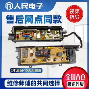 松下洗衣机电脑板XQB75-T745U T741U Q760U控制主板电源线路版一