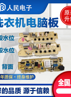 LG洗衣机电脑板XQB50-368SN XQB42-308SN XQB55-188SN线路主板一