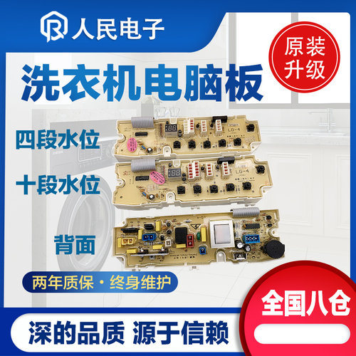 LG洗衣机电脑板XQB45-308SN 358SN XQB50-368SN控制主板线路版一