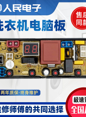 志高洗衣机电脑板XQB75/82-2010 85-8188 -8168 FL-4JT控制主板