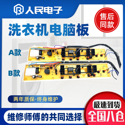 伊莱克斯EWT6011SW 6012SW 7012SW 7013SS 5512SW洗衣机电脑主板