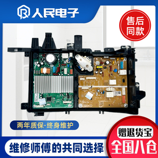 适配松下滚筒洗衣机电脑板XQG100 EG10L变频电源主板线路控制版