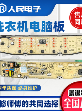 海尔洗衣机电脑板EB100BF959U1 XQB100-BF959XU1主板线路版配件