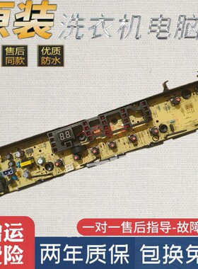 小天鹅洗衣机电脑板TB80V21D TB90V60WD QDTB75-Mute60WD主板