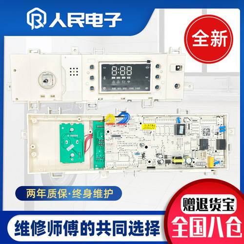 小天鹅滚筒变频洗衣机电脑板TG100VN60DG线路主板17138100019756