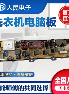 TCL洗衣机电脑主板XQB60-36SP 361SP XQB55-36SP线路NCX一-221CM