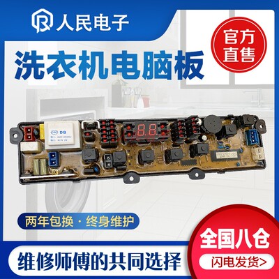 TCL洗衣机电脑主板XQB60-36SP 361SP XQB55-36SP线路NCX一-221CM