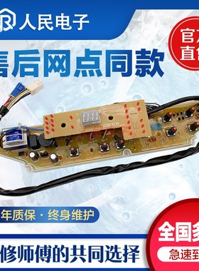 三洋洗衣机电脑板XQB60-M809/Y809SJ N/638/798主板线路控制版一