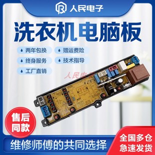 225 G132 海信洗衣机电脑板XQB65 XQB55 4主板一 G1006