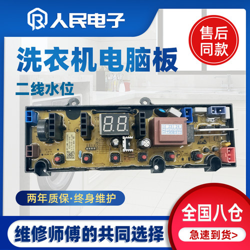 适配云米全自动洗衣机WT8S