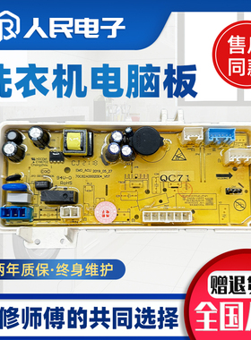 惠而浦洗衣机电脑板WVD901521G 101521G电源板主板电路板配件