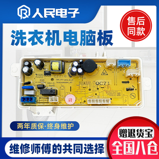 惠而浦洗衣机电脑板WVD901521G 101521G电源板主板电路板配件