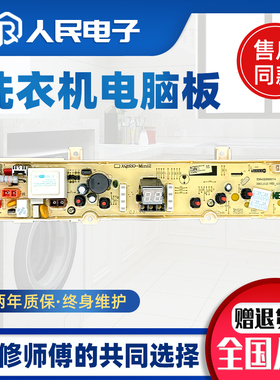三洋洗衣机电脑板XQB30-mini1 XQB30-Mini2 XQB30-Minil主板WB30S
