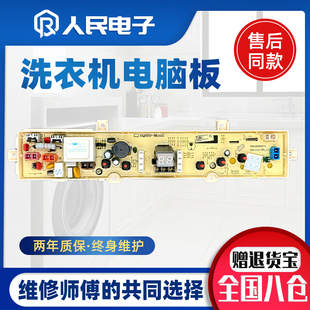 Mini2 XQB30 Minil主板WB30S mini1 三洋洗衣机电脑板XQB30