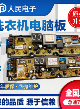 金羚洗衣机电脑板XQB55-6855 XQB62-6862控制线路主板QS24F/FB一