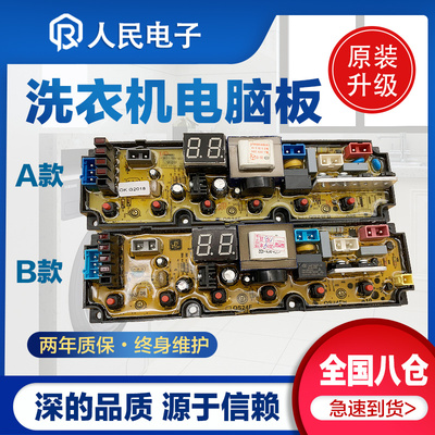 康佳洗衣机电脑板XQB75-525 526 XQB85-525 QS24FB控制主板线路版