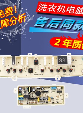 惠而浦洗衣机WB70806V WB80806V WB75806V电脑板控制显示电源主板