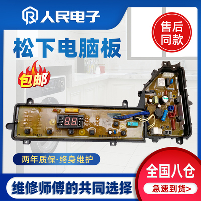 松下电脑板Q635UQ636UT621U