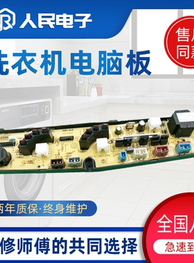 吉德洗衣机电脑板XQB52-2188G XQB55-8089G XQB55-5188控制主版一
