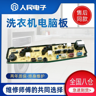 吉德洗衣机电脑板XQB52-2188G XQB55-8089G XQB55-5188控制主版一