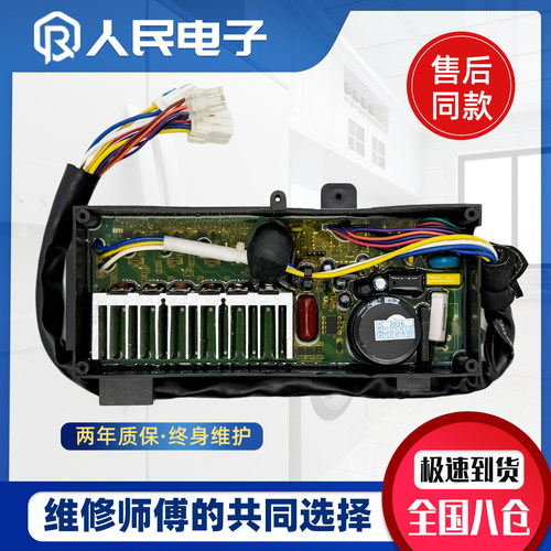 小天鹅驱动板6188DCL(S)/IDCL(S)