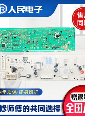 TCL滚筒洗衣机电脑板XQG100-P600HB主板3C102-000326 0321803945