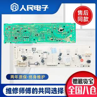 TCL滚筒洗衣机电脑板XQG100-P600HB主板3C102-000326 0321803945