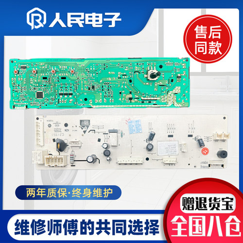 TCL滚筒洗衣机电脑板XQG100-P600HB主板3C102-000326 0321803945