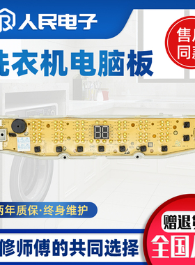 海尔洗衣机电脑板XQS100-Z258 XQB100-Z228 MB100-F258H电路主板