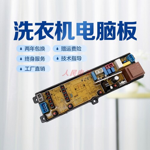 海信洗衣机电脑板XQB65-G1006 XQB55-225 65-G132 HD-PX-4主板一