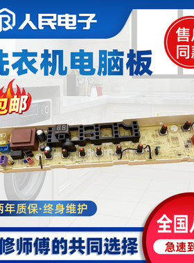小天鹅TB80-8168WS/8168WH洗衣机电脑板控制线路主板301320800038