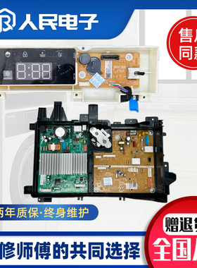 适用于松下XQG100-ND103/N103滚筒洗衣机电脑板显示板变频主板