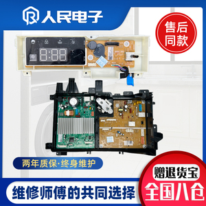 适用于松下XQG100-ND103/N103滚筒洗衣机电脑板显示板变频主板