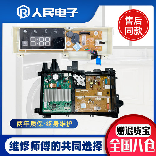 适用于松下XQG100-ND103/N103滚筒洗衣机电脑板显示板变频主板