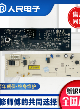 适用于云米滚筒洗衣机WD8SA电路主板X2362-001-1230 HGWW-552E